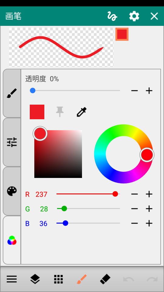艺术绘画软件(Paint Art)v3.0.2 中文高级版 v5.1.3