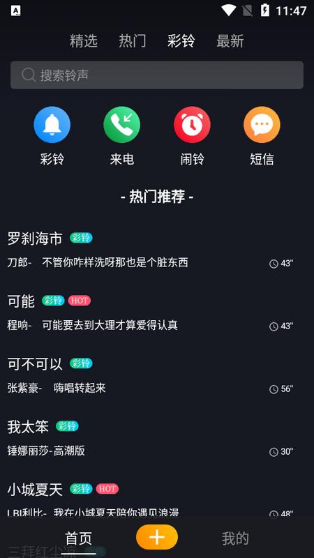 闪闪动态壁纸主题v1.2.8最新版 v6.4.3