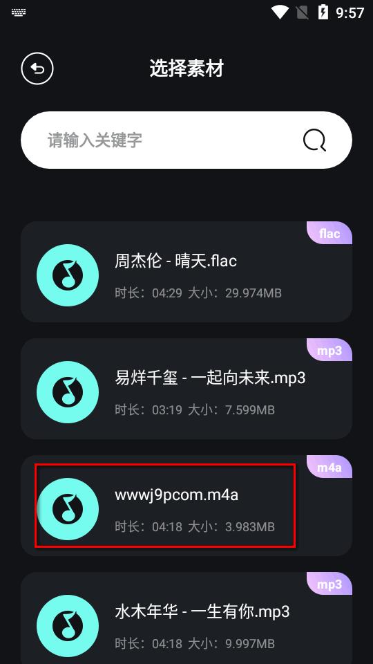 spot音乐大师软件
