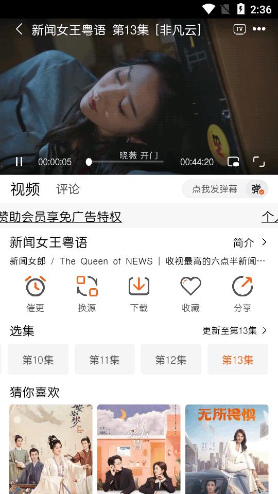 徕米TV app最新版