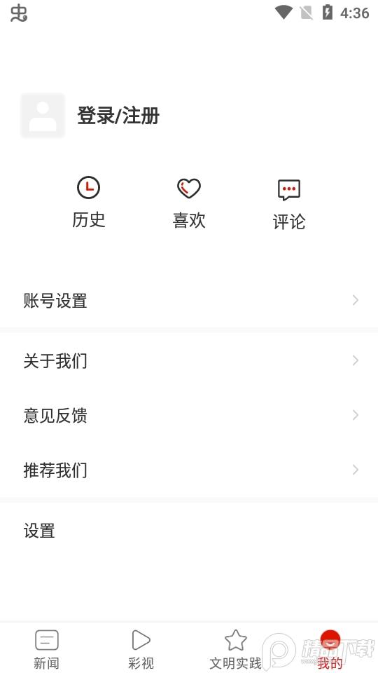 康养水城app安卓版v2.2.4最新版 v6.3.4