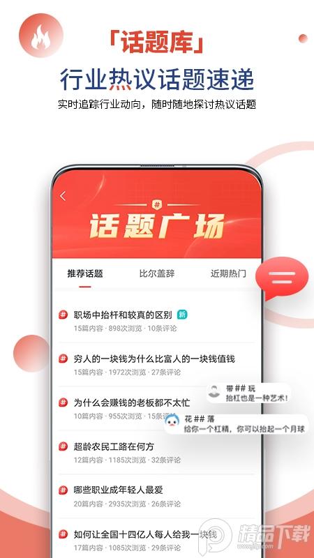凯迪网自媒体平台v6.60.2 最新版 v4.3.3