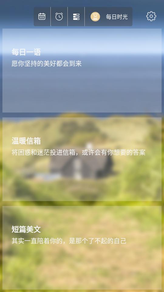 高考励志倒计时助手安卓v1.6.2手机最新版 v5.5.4