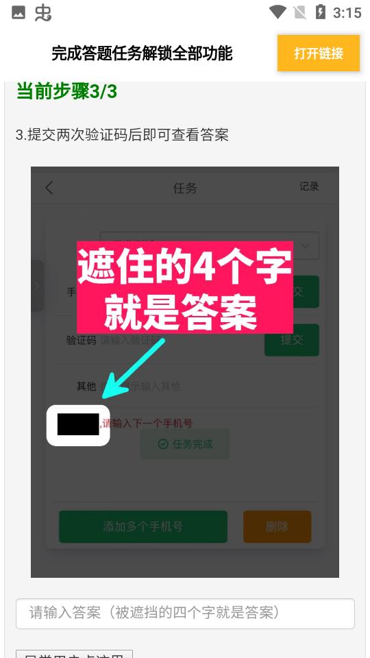 广角助手8.0最新安装包1.0 安卓版 v6.3.1