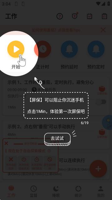 不做手机控VIP会员免更新