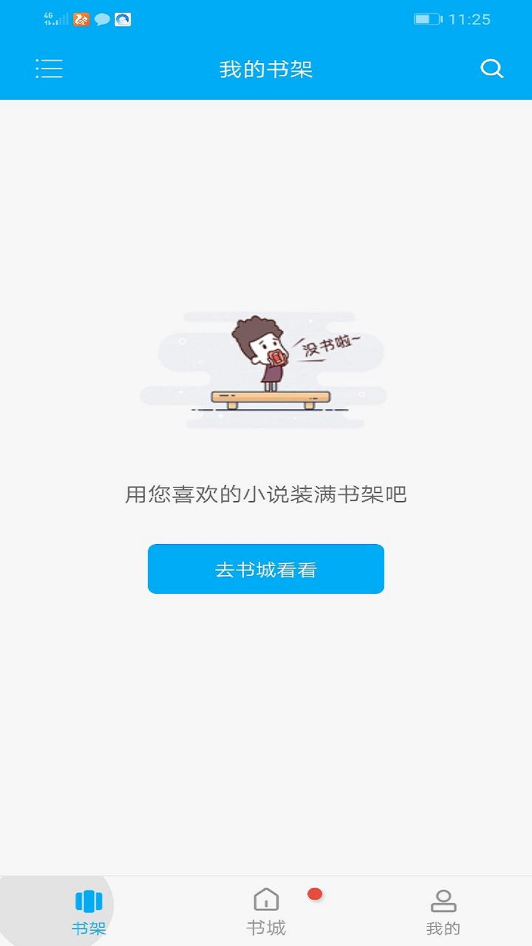 搜书大神去广告版v9sd.06.07.207免费版 v6.0.4