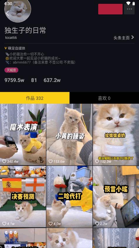 抖音共存版本app免费版v88.8.8 安卓修改版 v4.3.2