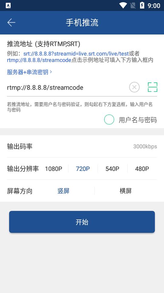 V导播录屏软件v3.4.6 手机版 v6.3.4
