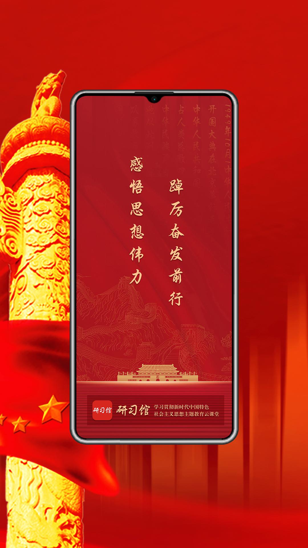 研习馆app官方版v1.0.0 安卓版 v6.2.1
