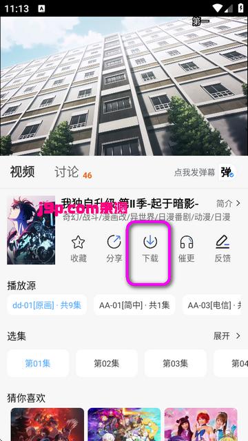 三号动漫app官方正版