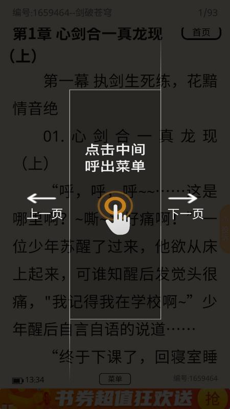 羊羊文学安卓版v5.1.2 最新版 v5.5.4
