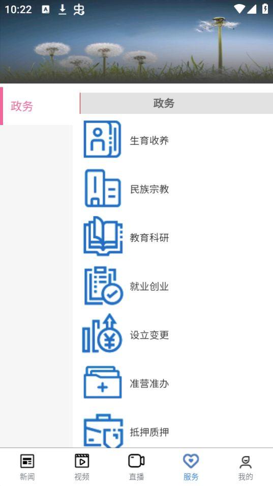 爱武进app安卓版2.4.0最新版 v3.5.1