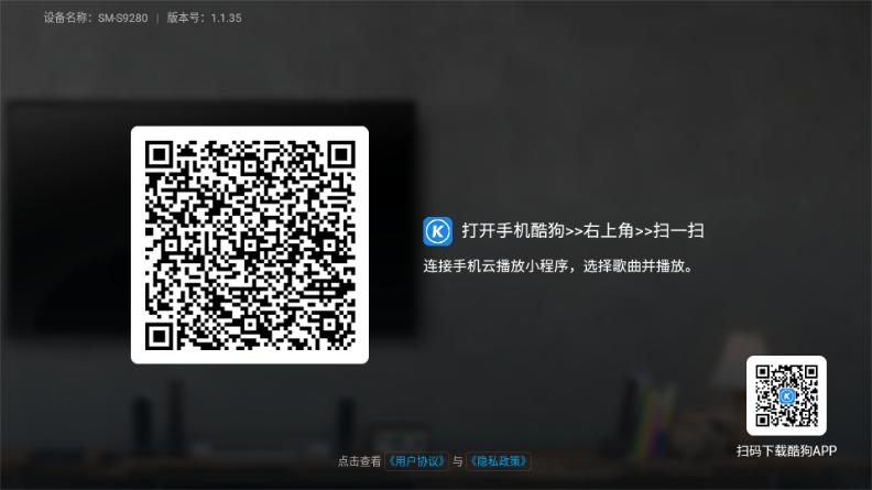酷狗云播放TV版v1.1.35 酷开提取版 v5.5.3
