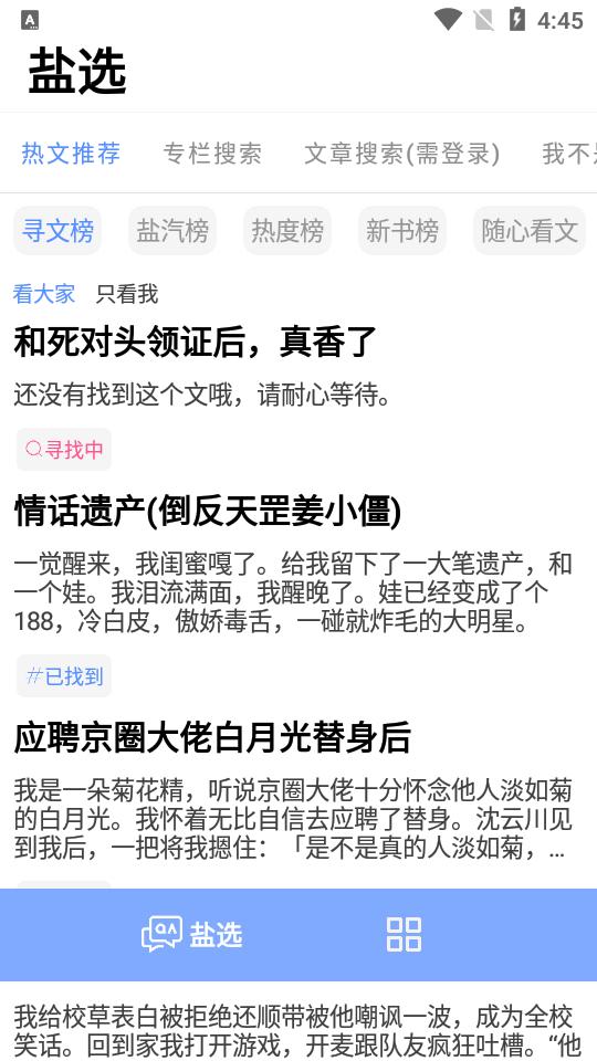 智乎优化版app最新版v1.2 安卓手机版 v3.4.3