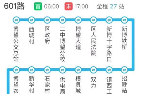 博望公交手机版