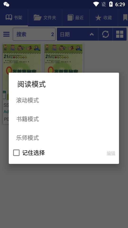 Librera Pro全书阅读器app免费版v9.0.17 安卓手机版 v5.3.3