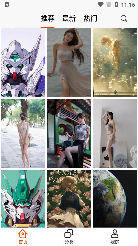 哈喽壁纸app免费版1.0.0 纯净版 v5.2.1