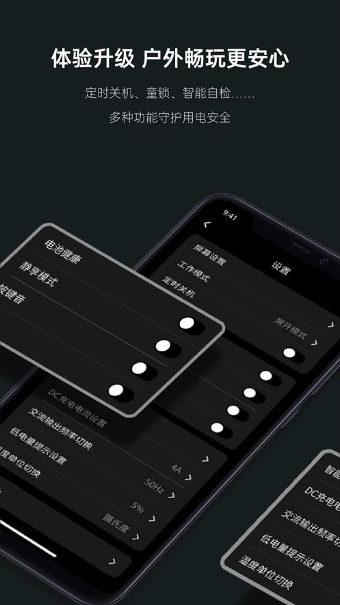绿联储能电源官方版v1.1.12 安卓最新版 v3.2.3