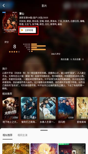 爱意影视大全app纯净版
