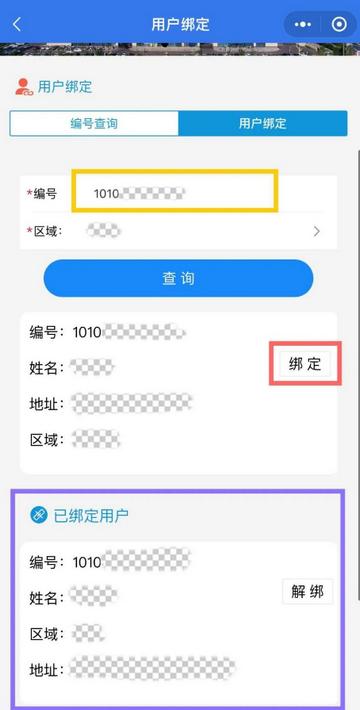 邢台燃气报修移动宝app官方版 邢台燃气报修移动宝app官方版