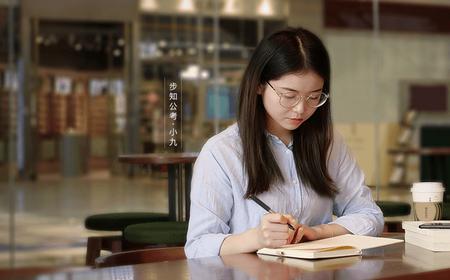 步知公考 步知公考