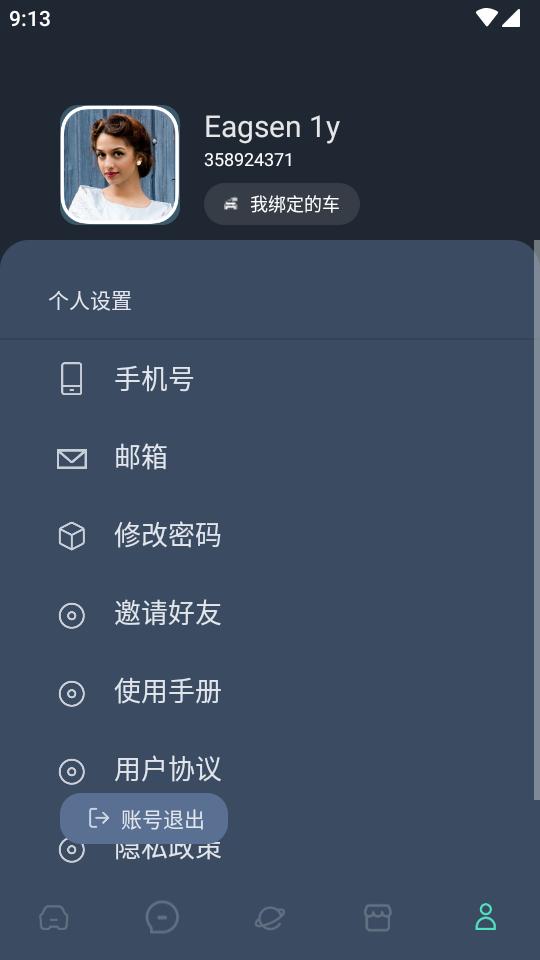 鹰信车载桌面app手机版v3.2.90.240116 最新官方版 v3.0.4