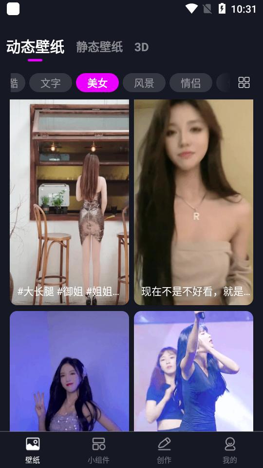壁纸秀秀app高级版v1.0.00.118 最新版 v4.4.1