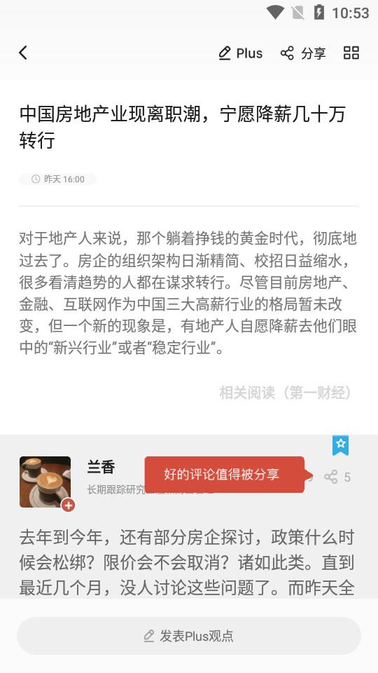 证券日报客户端4.8.0 官方版 v6.4.1