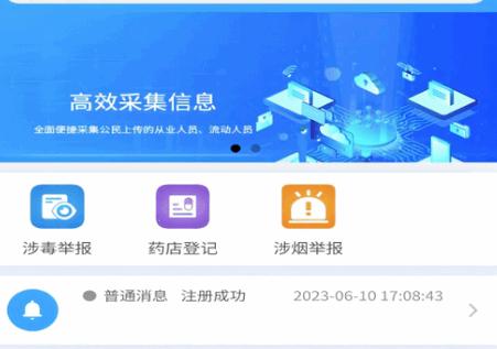 黔警通软件官方版 黔警通软件官方版