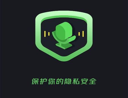 防监听卫士app下载 防监听卫士app下载
