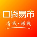 口袋易市