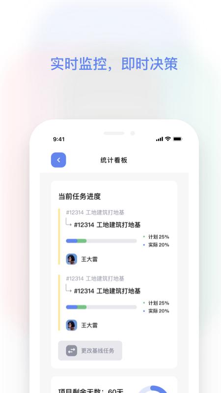 红帽智管app官方版下载