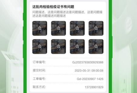安通e追溯app官方版
