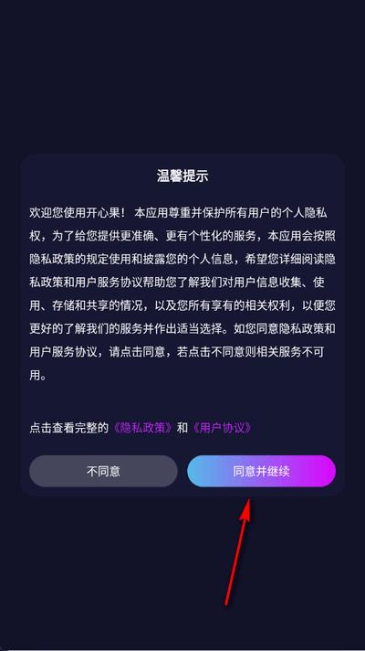 开心果app官方版