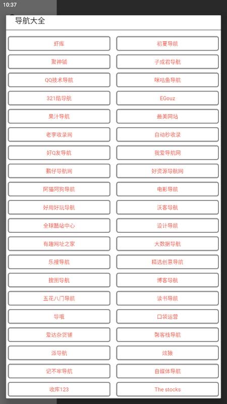 全能盒