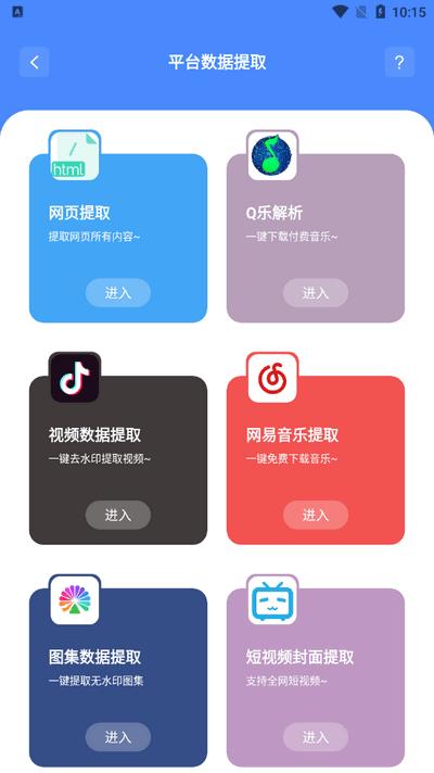免费软件库软件合集v2.0.7 安卓版 v4.5.1