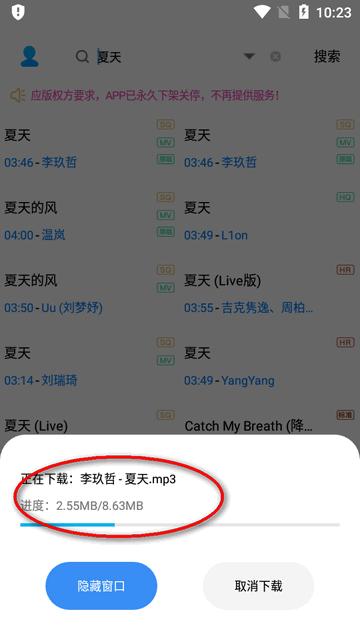 缅怀歌词适配软件