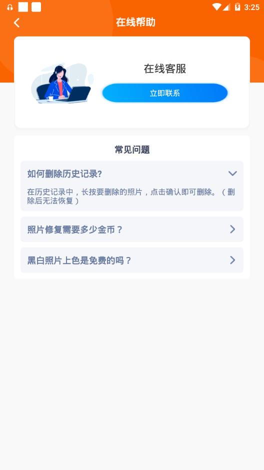 动态老照片app手机安卓版2.3.4最新版 v3.2.4