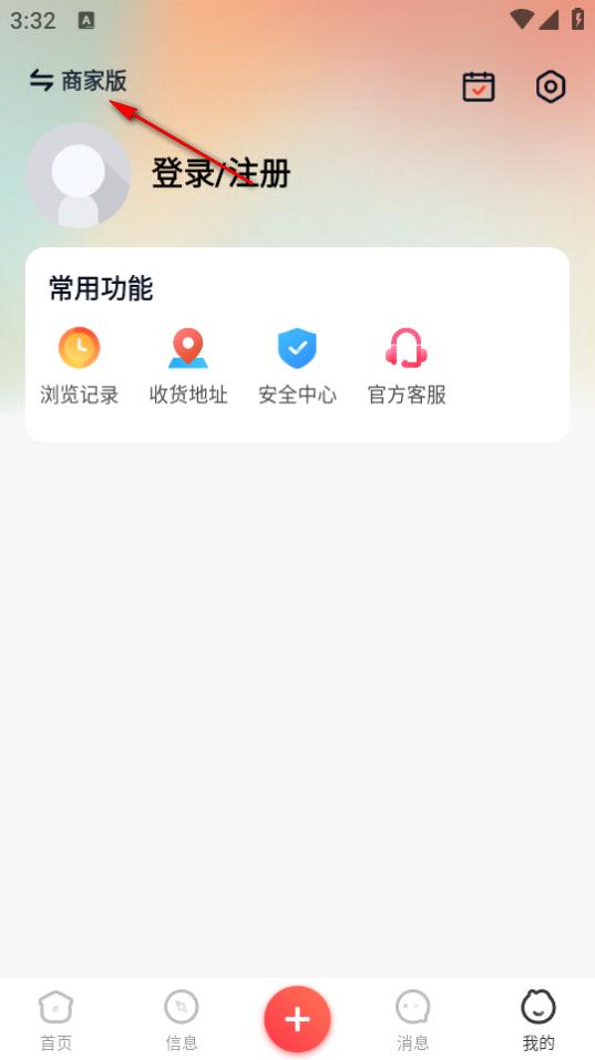 掌上衡山app官方版 掌上衡山app官方版