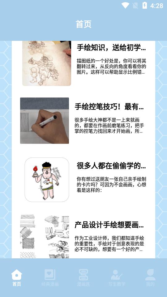 弗士漫画app最新版v1.3 手机版 v3.4.3