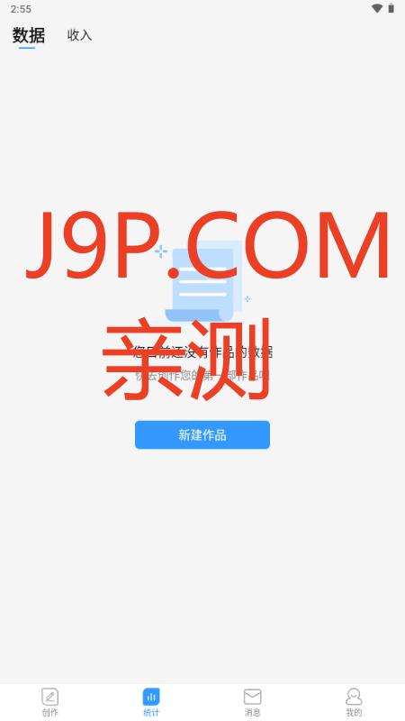 码字姬创作app手机版v1.0.7 v6.3.2