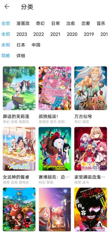 CainFun动漫app