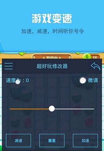 超好玩修改器手机版