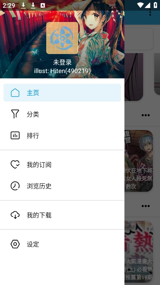 拷贝漫画第三方软件v2.5.8 安卓最新版 v4.4.3