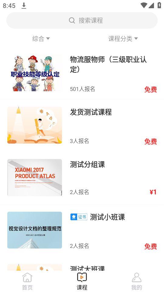 赣鄱教育云平台app安卓版1.0.0最新版 v6.2.1