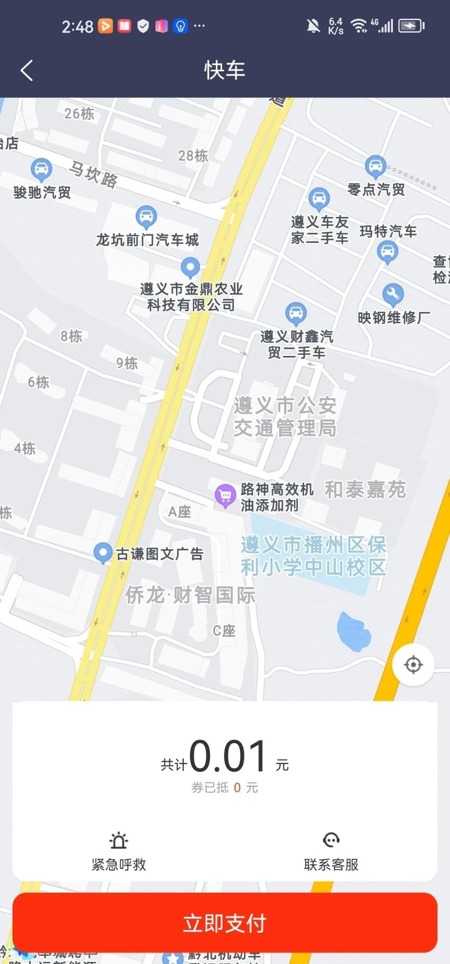时光出行乘客端官方最新版v1.0.0安卓版 v5.2.2