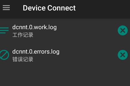 设备连接软件(Device Connect)