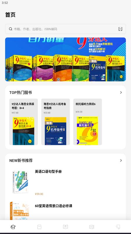 新英汉app最新版v4.0.8手机版 v5.4.1