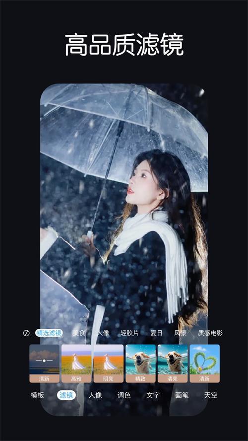 LR调色滤镜app手机最新版2.3.1官方版 v4.2.2