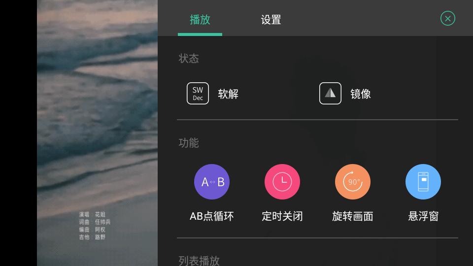 安卓手机自动播放器(MoboPlayer)